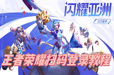 彩霸王的全部资料-港彩二四六今晚开奖结果扫码登录教程